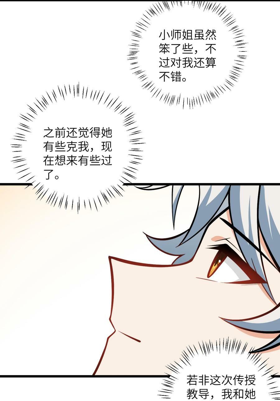 056 喝小师姐的奶4