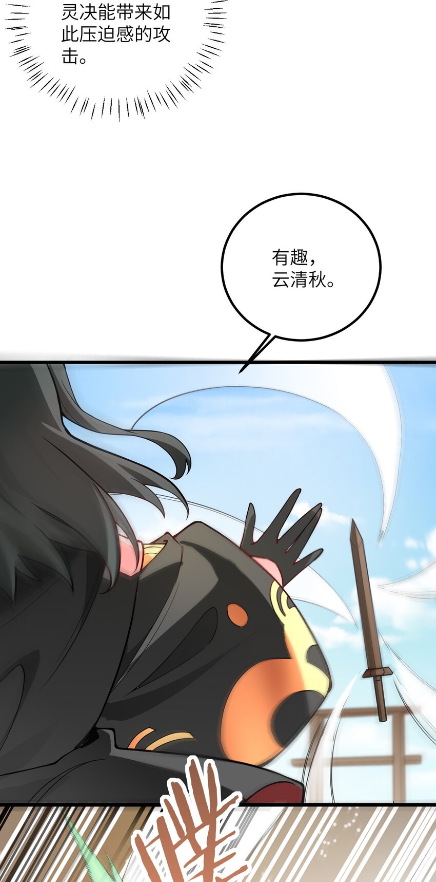 019 师姐，手下留情！44