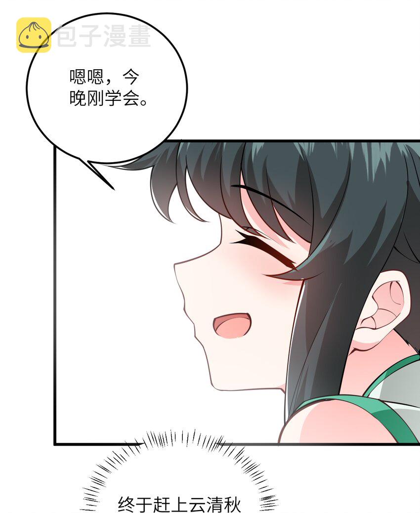 007 修炼的诀窍49