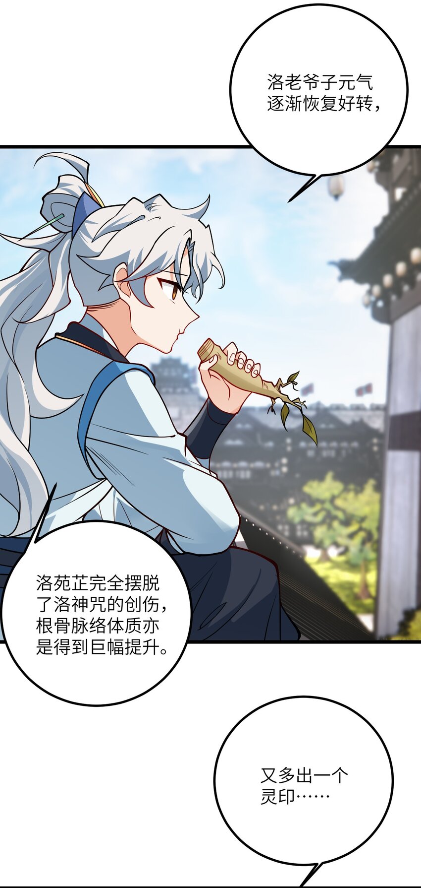 040 喜欢上师弟了7