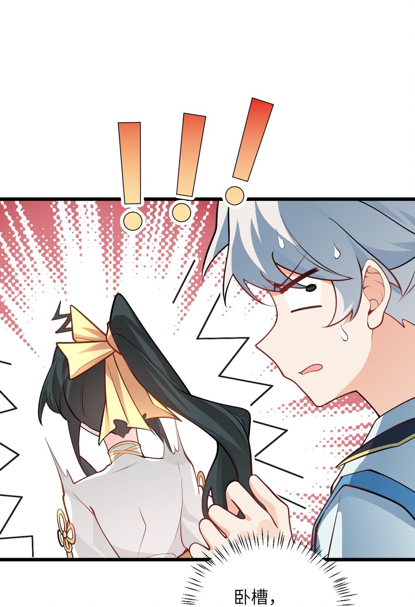 019 师姐，手下留情！13