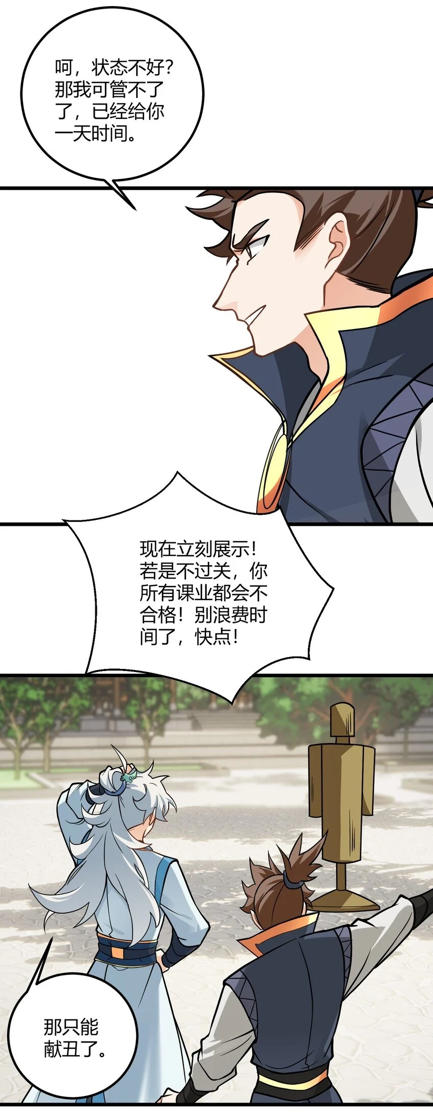 046 dei打扫到何年何月！11