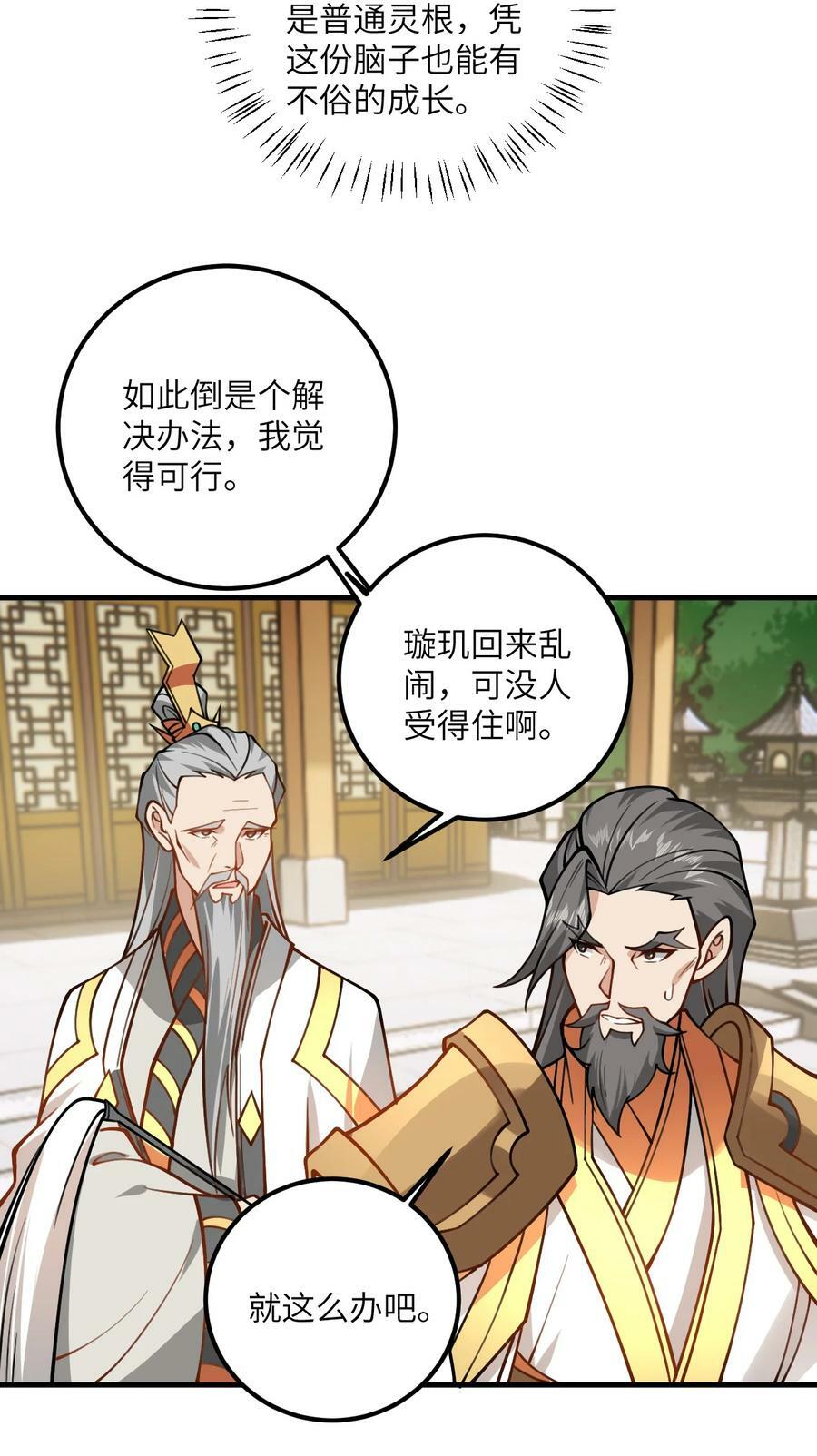053 师姐的孩子以后姓云41