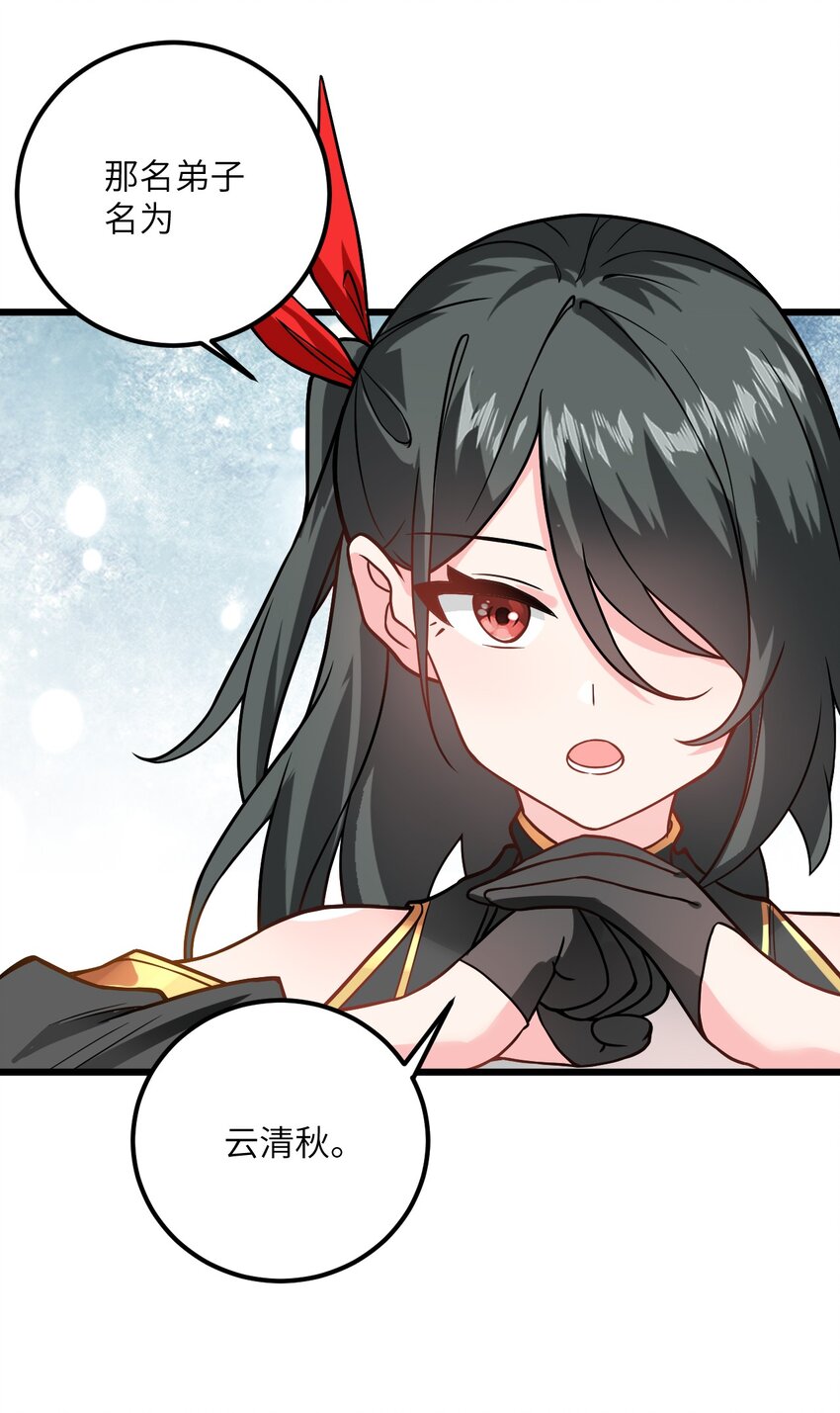 022 被忽略的弟子43