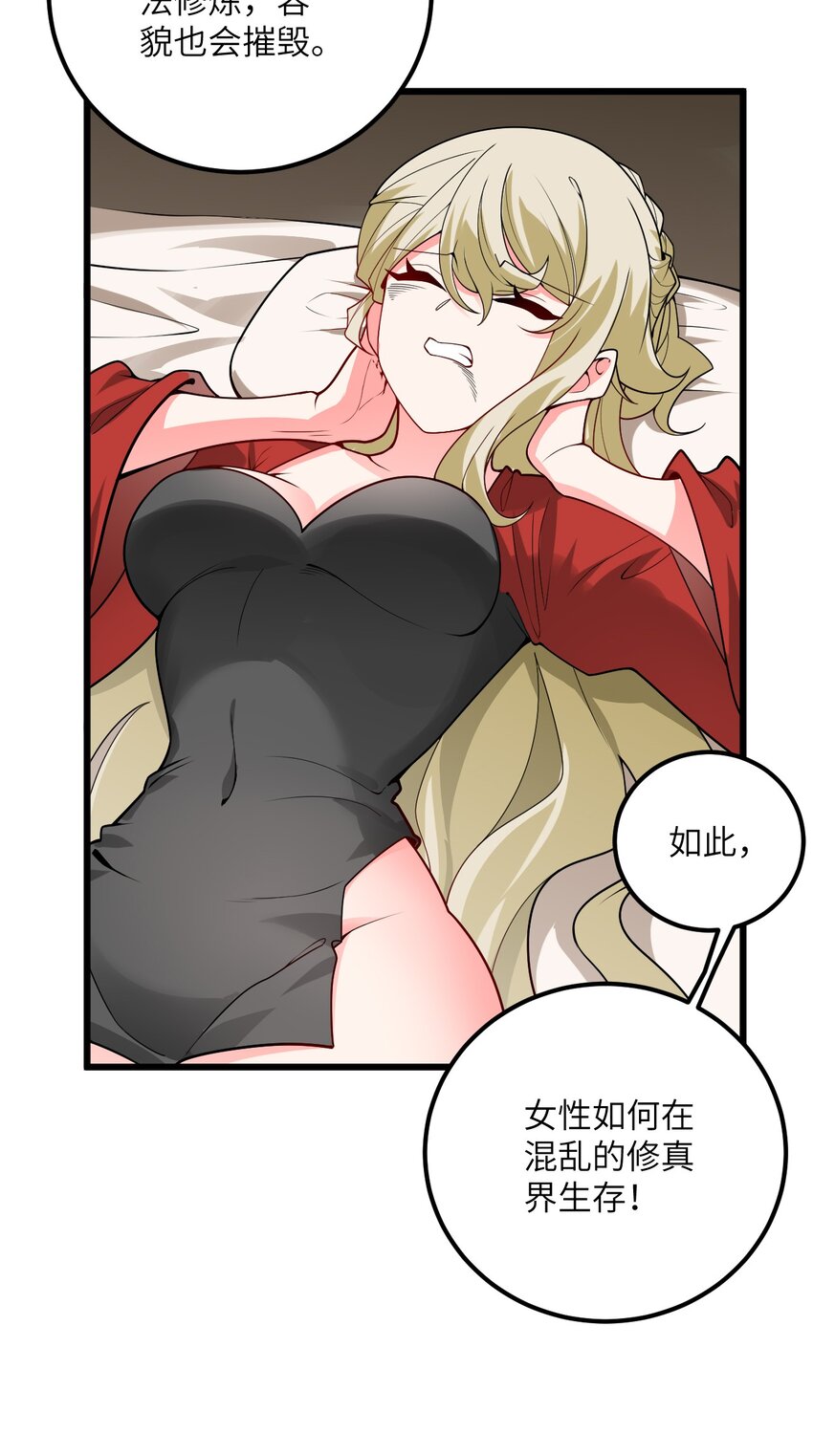039 解咒56