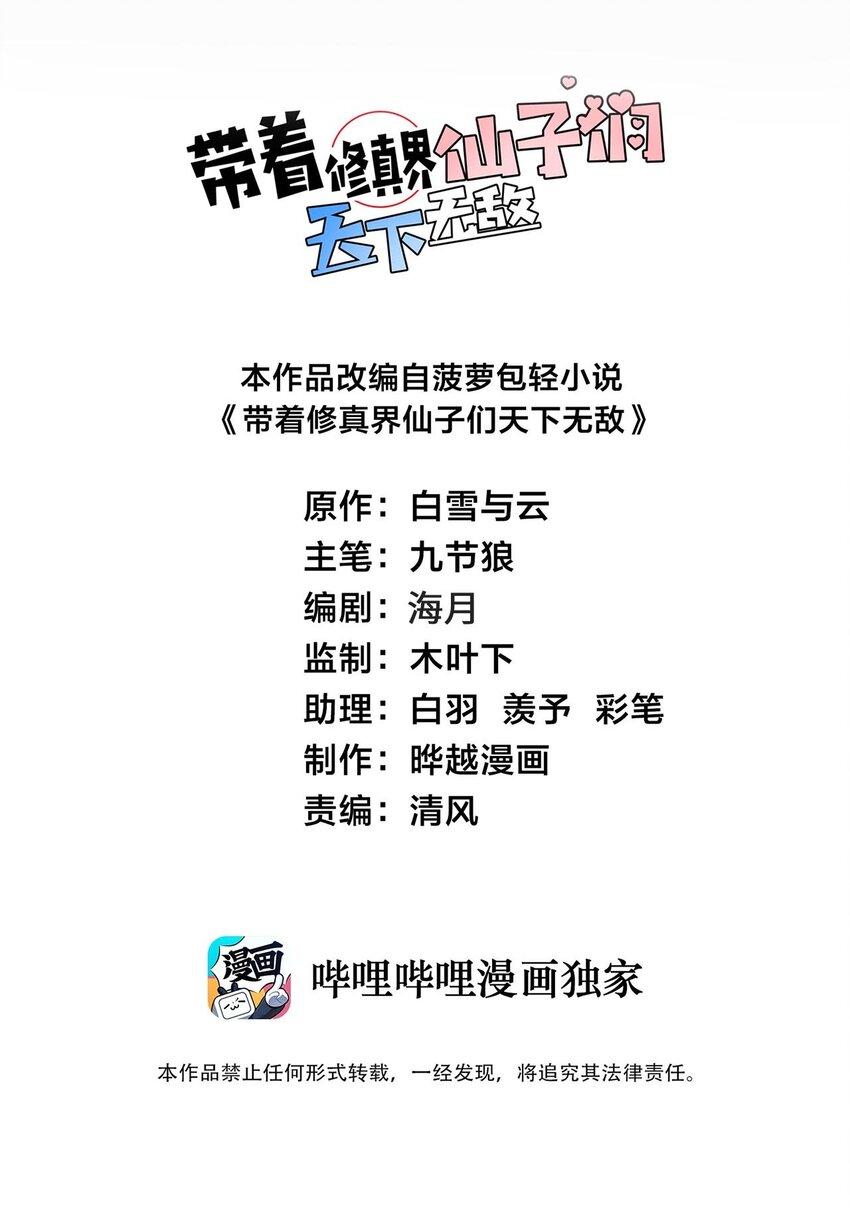051 炼药只能炼着玩1
