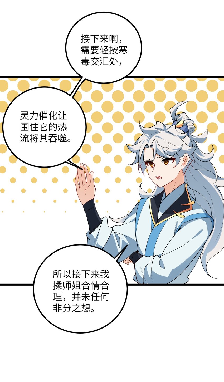 039 解咒10