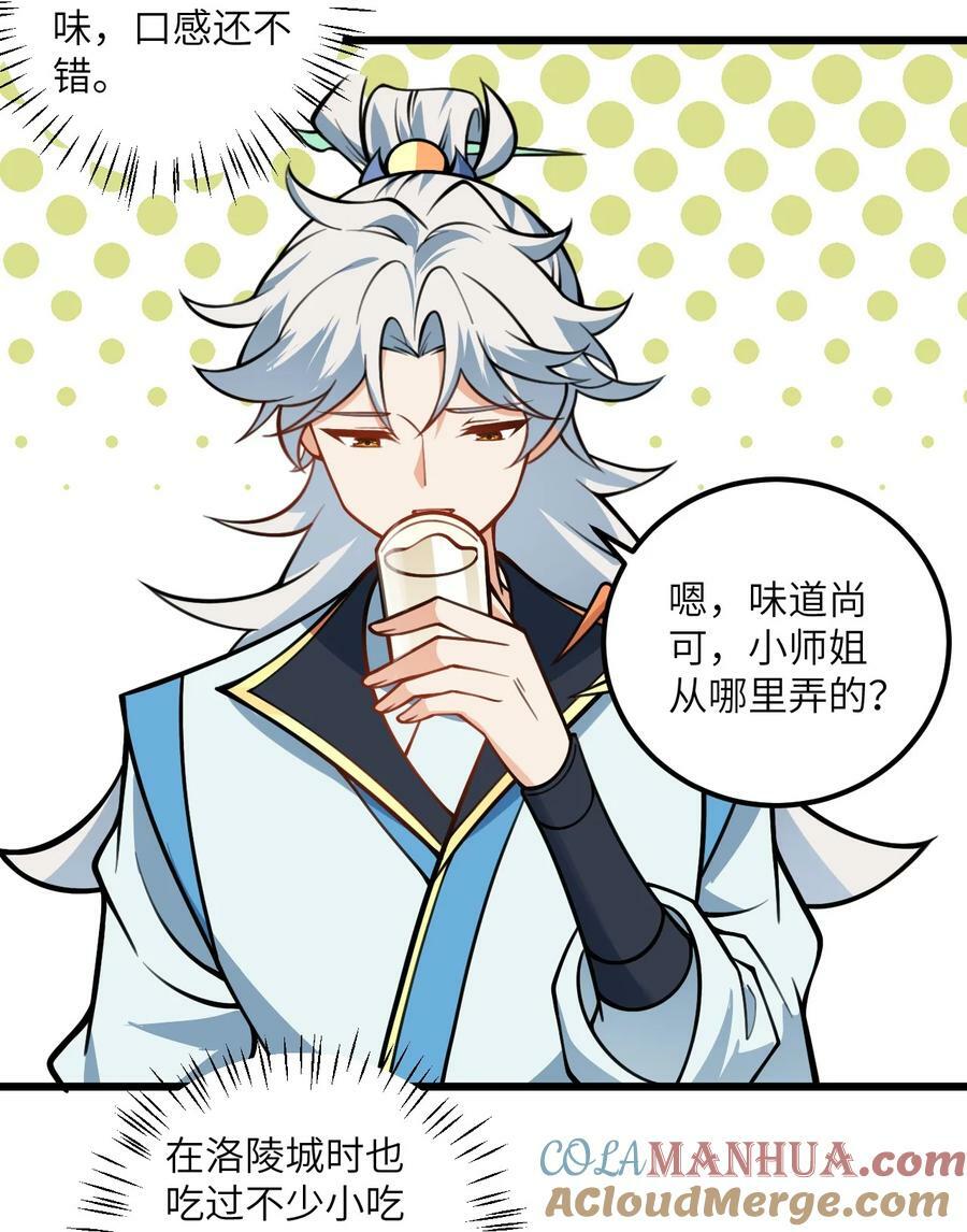 056 喝小师姐的奶15