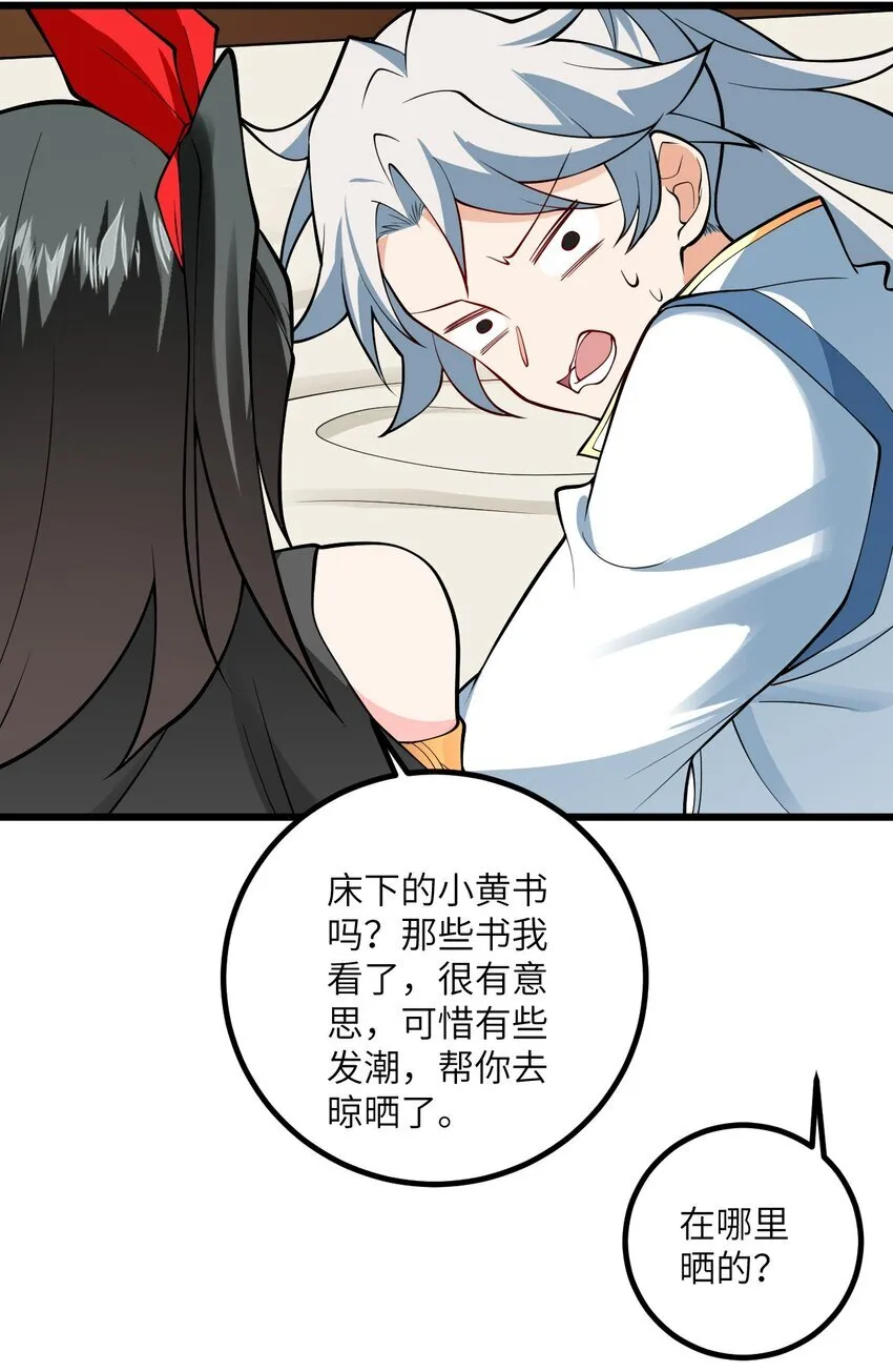 107 不喜欢我却想和我双修？22