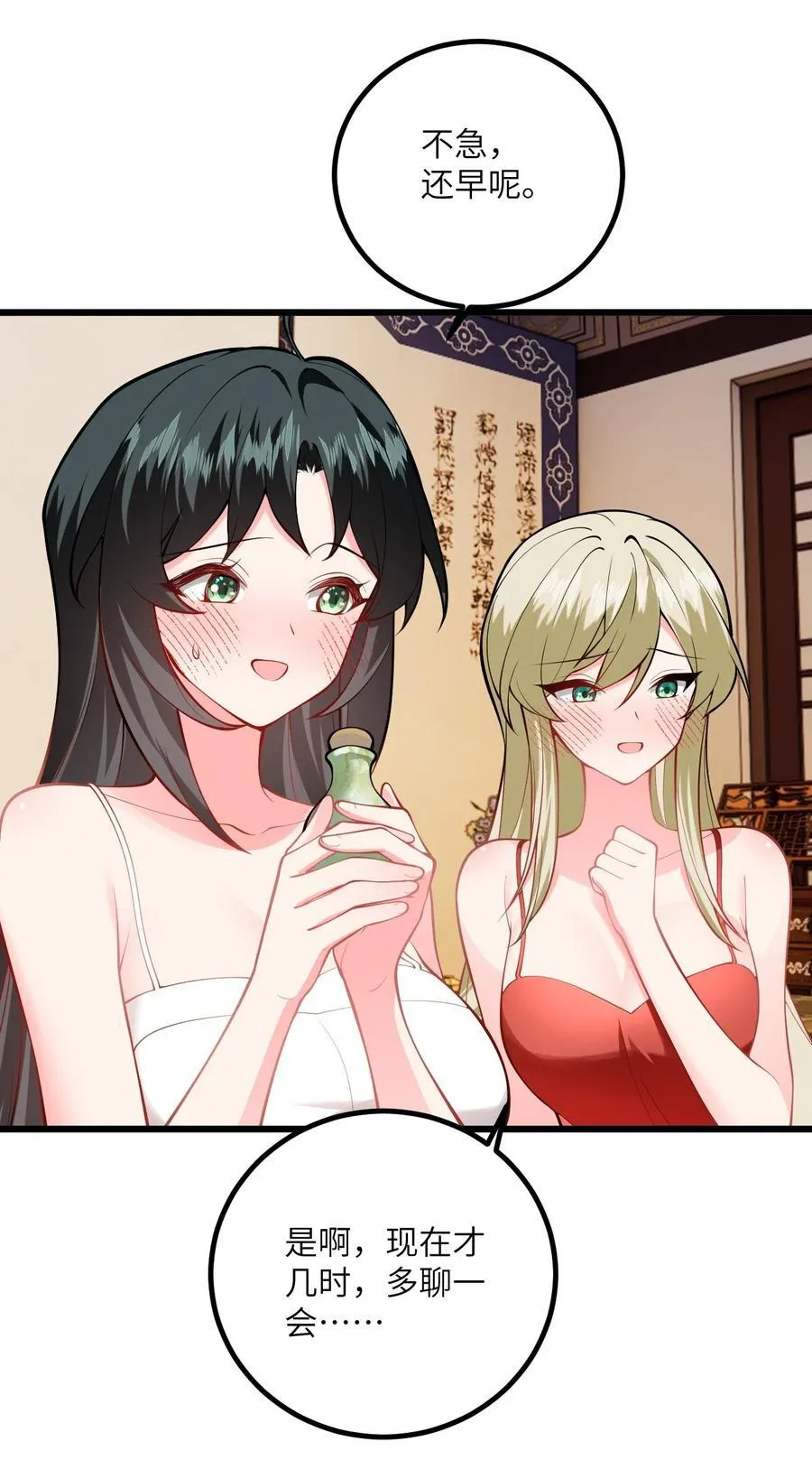 098 注入灵力7