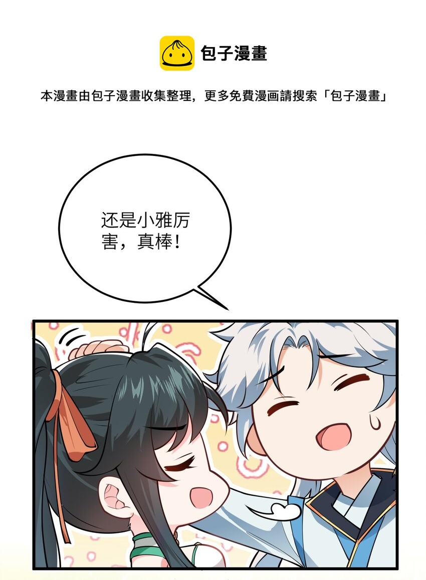 007 修炼的诀窍52