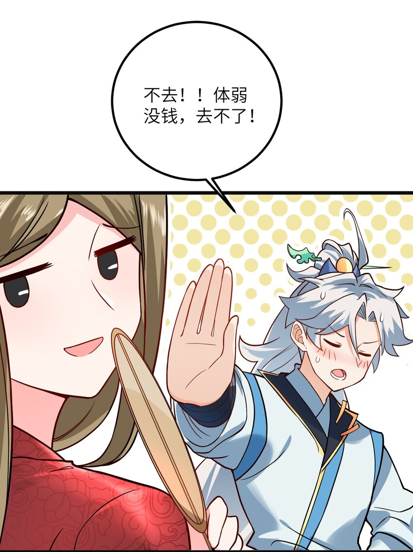 032 所以这个儿子我不想认啊！13