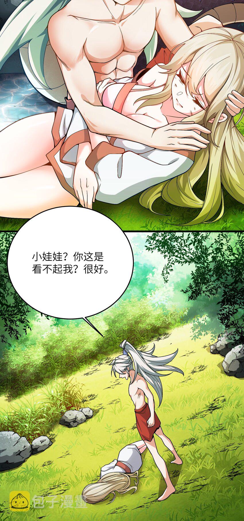 001 仙尊是个小娃儿49
