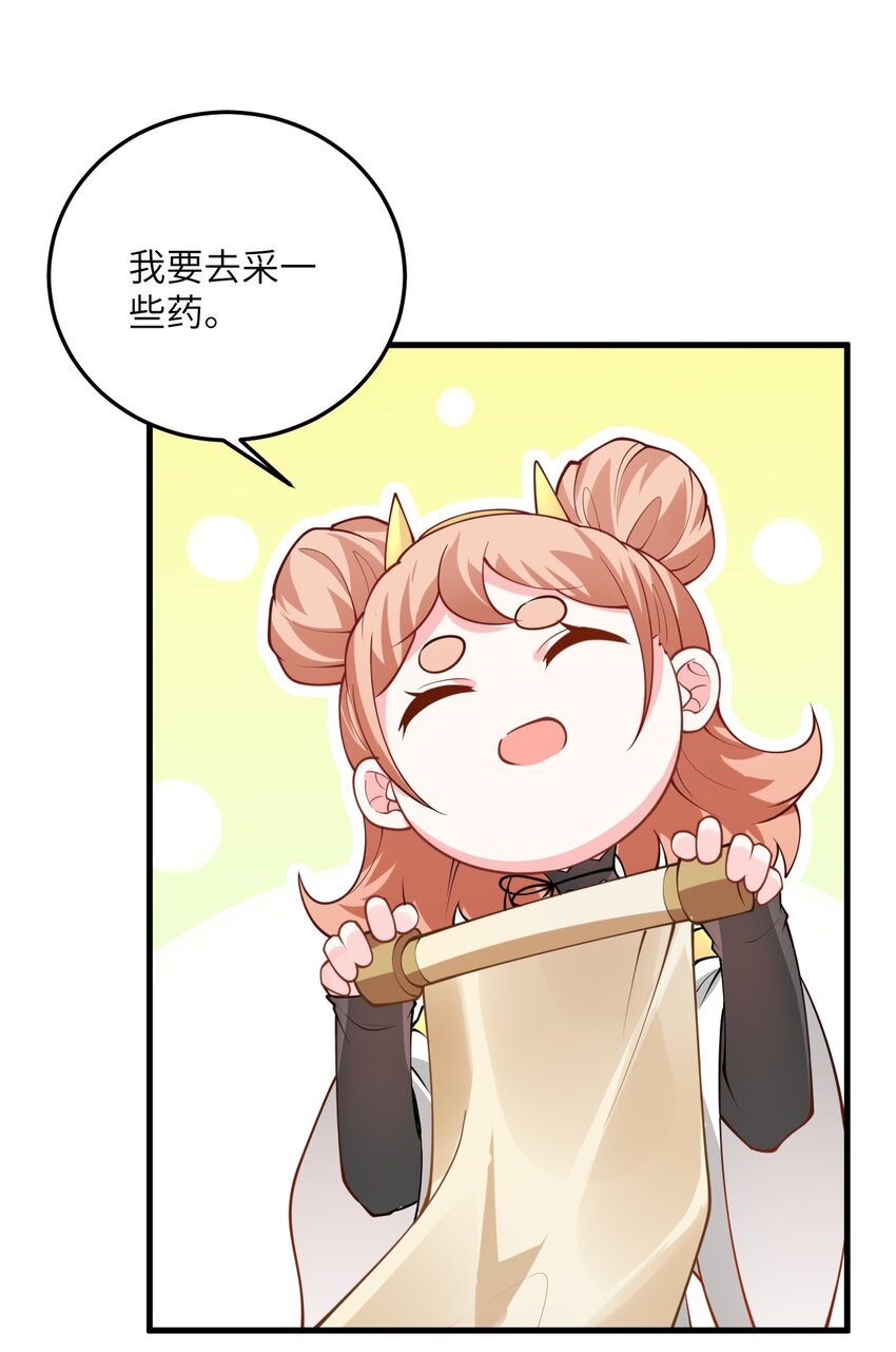 008 小雅之怒14