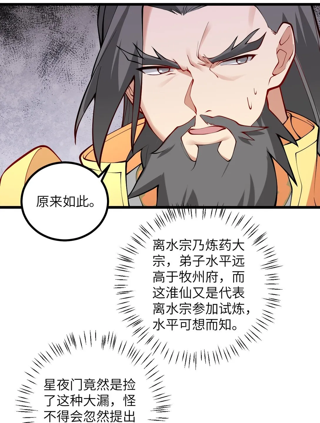 109 要不你们师徒两个一起上？34