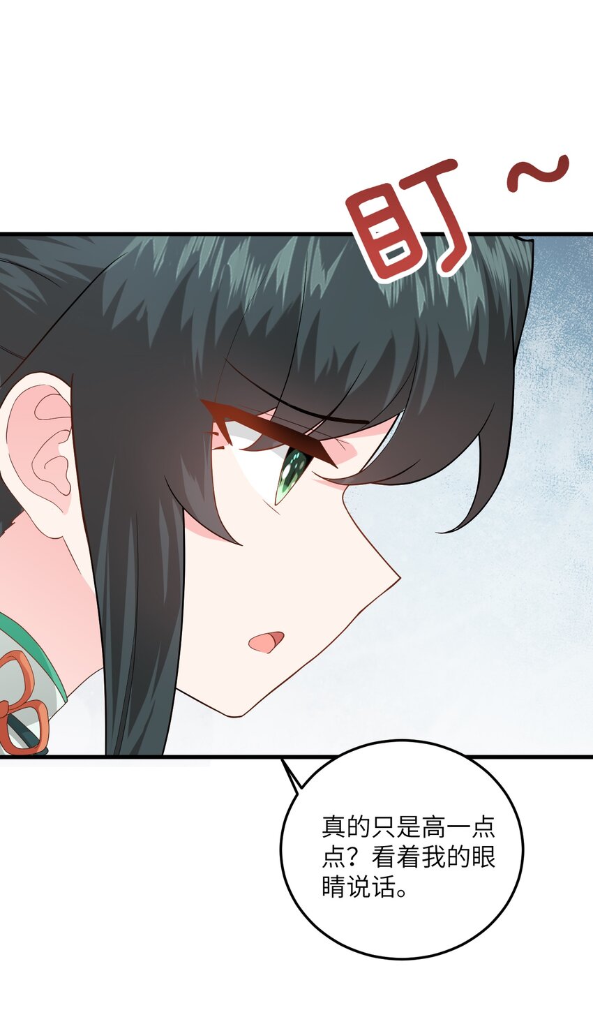 014 生气是魔鬼！3