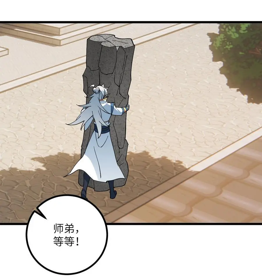 091 韩月变成了老司姬？！23