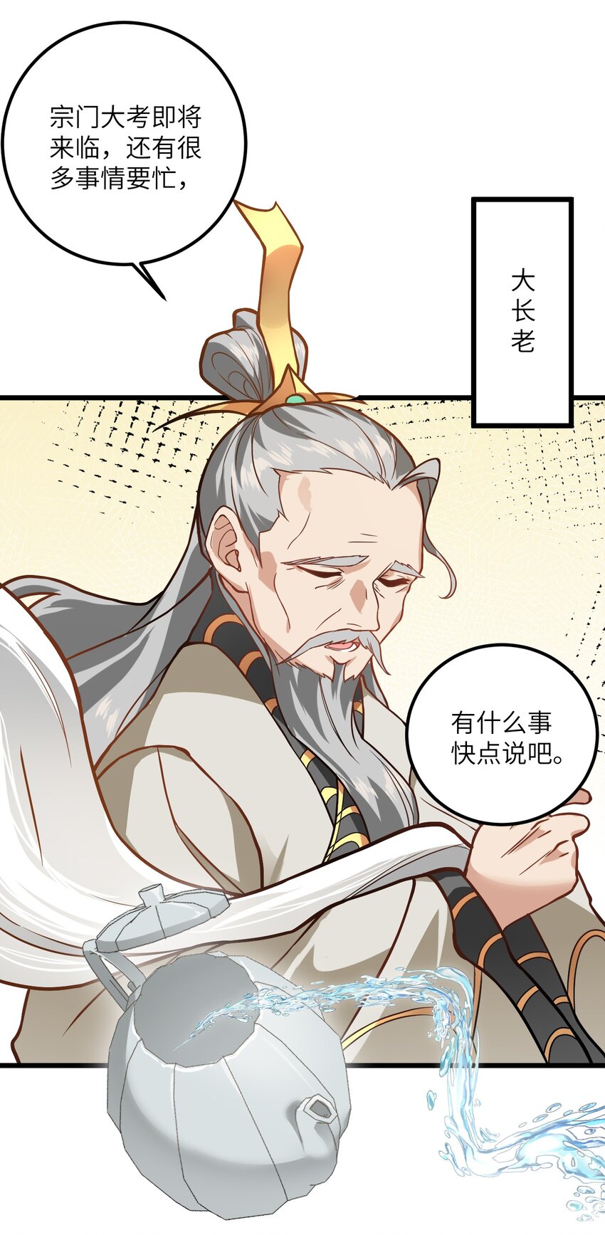 022 被忽略的弟子18