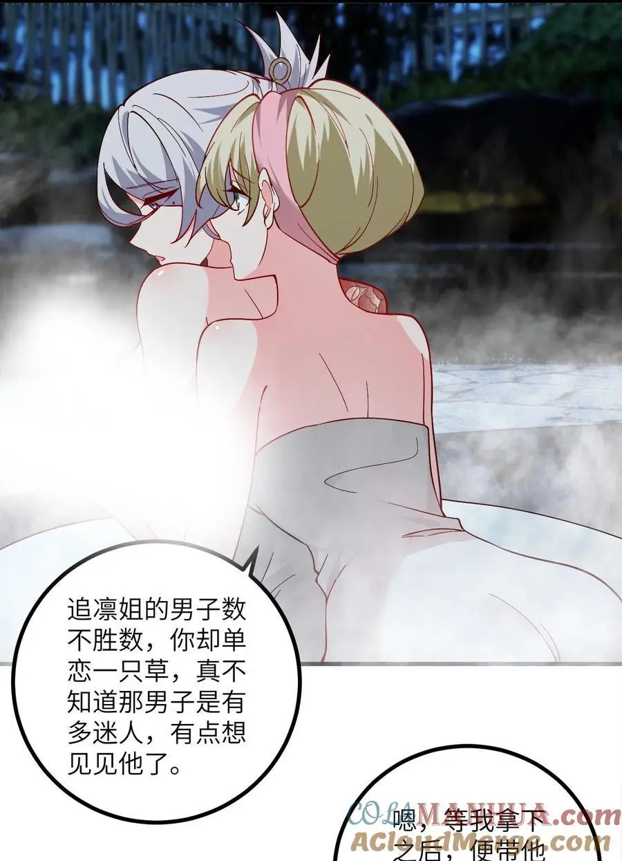 092 可恶的璇玑18