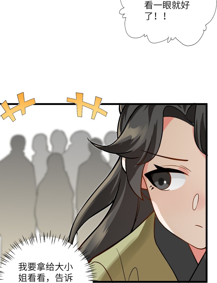 025 咱就是天才！59