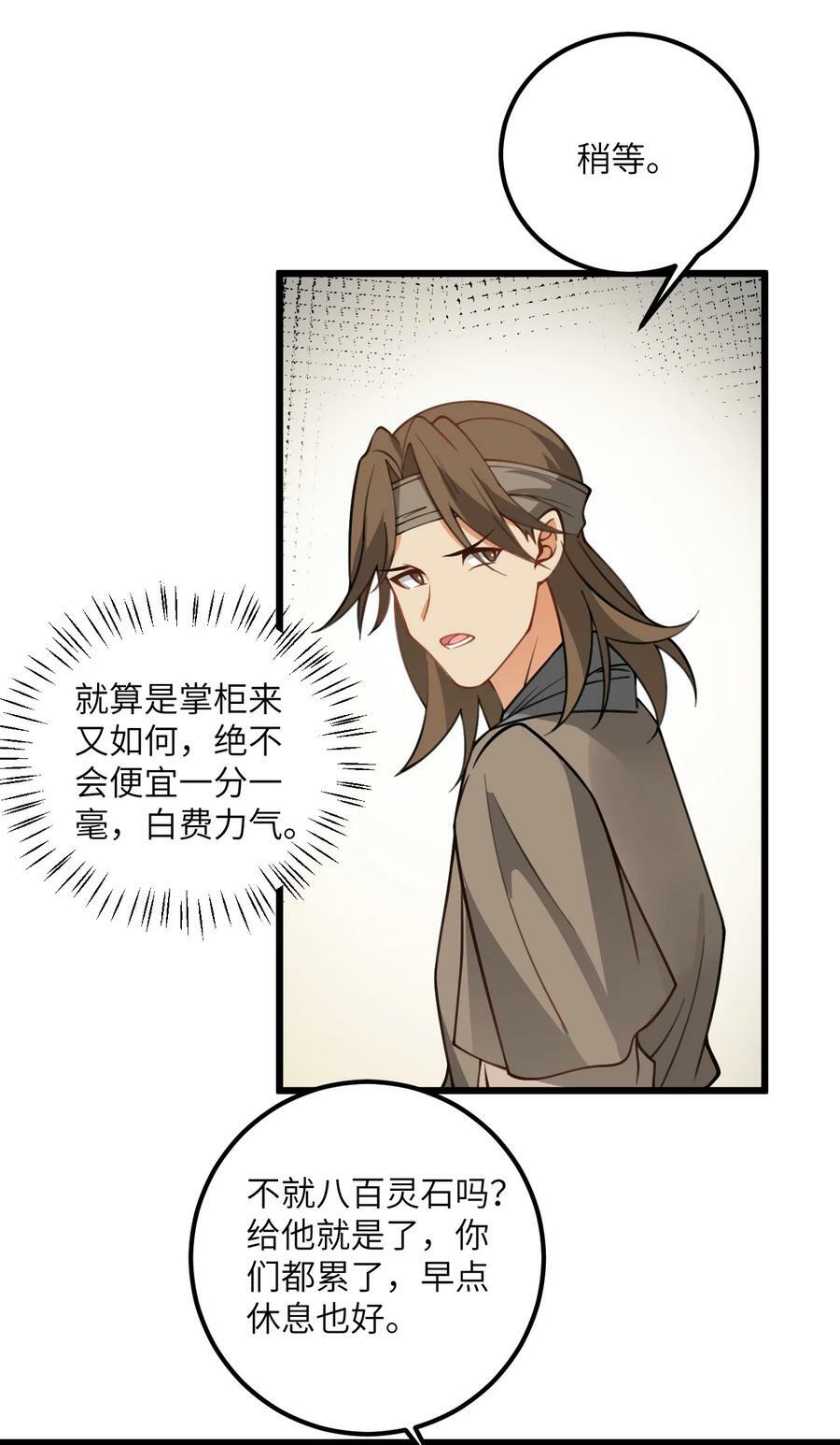 060 有点小心机的师姐你喜欢吗？25