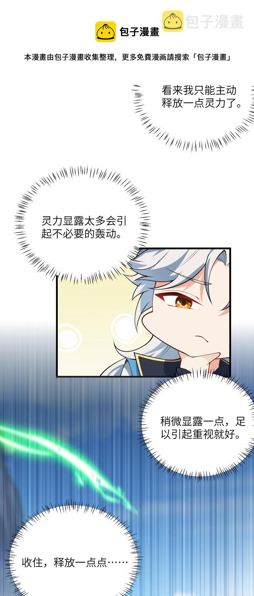 004 装过了头4