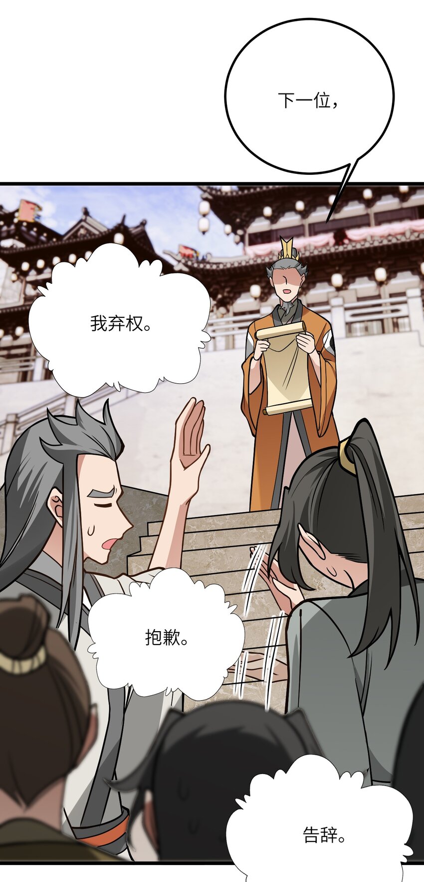 036 你特么还当我面摸腿23