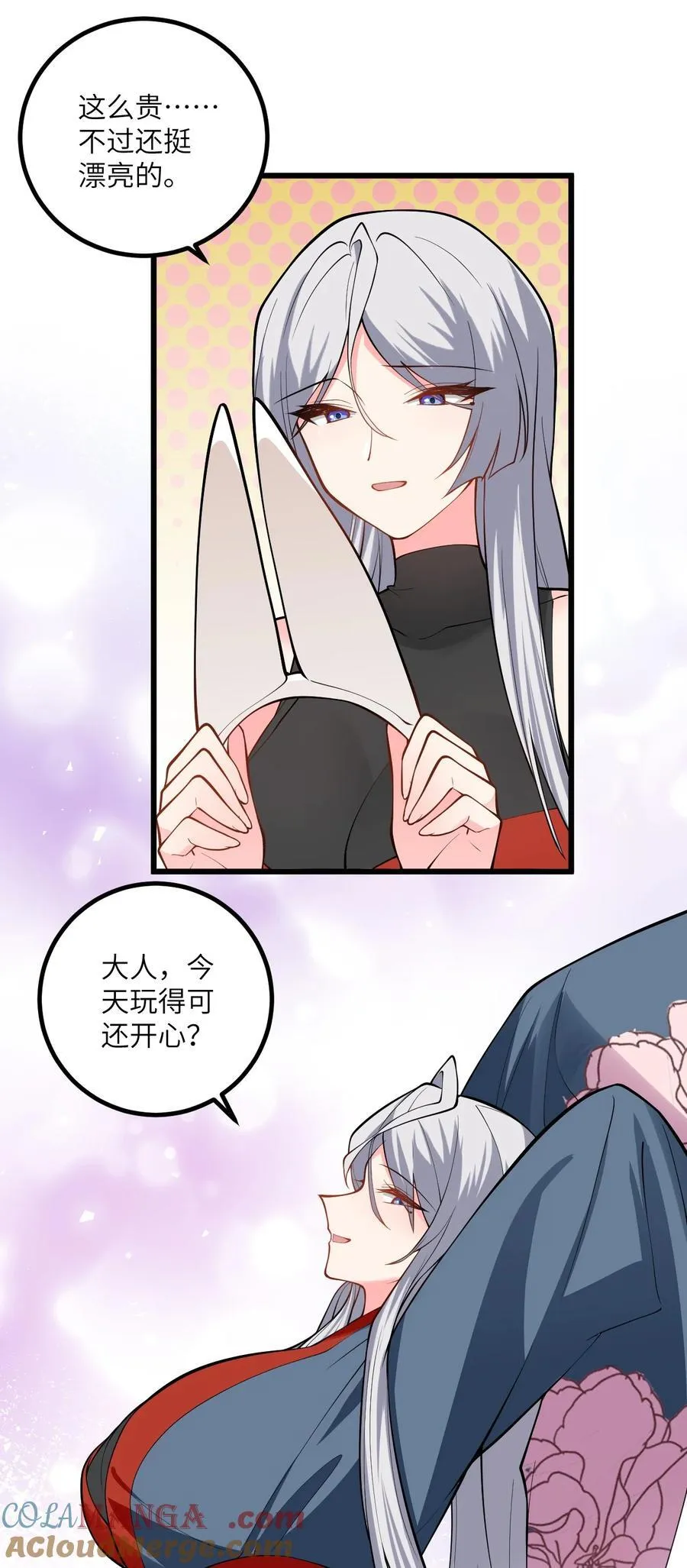 102 便宜师父变成了便宜老婆？！24