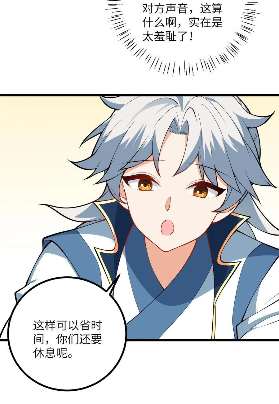 098 注入灵力13