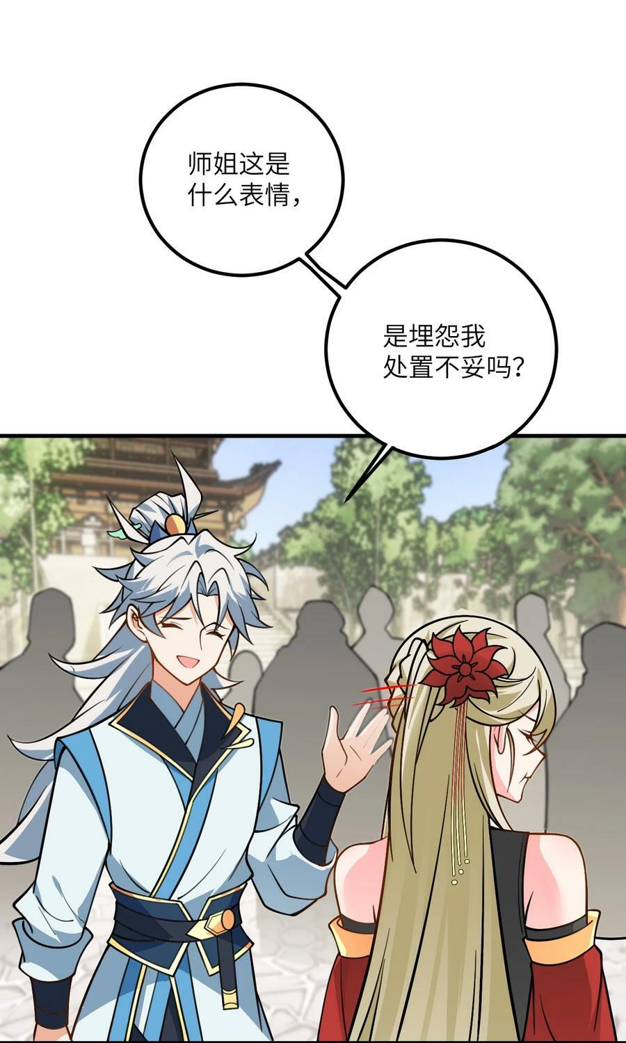 053 师姐的孩子以后姓云52