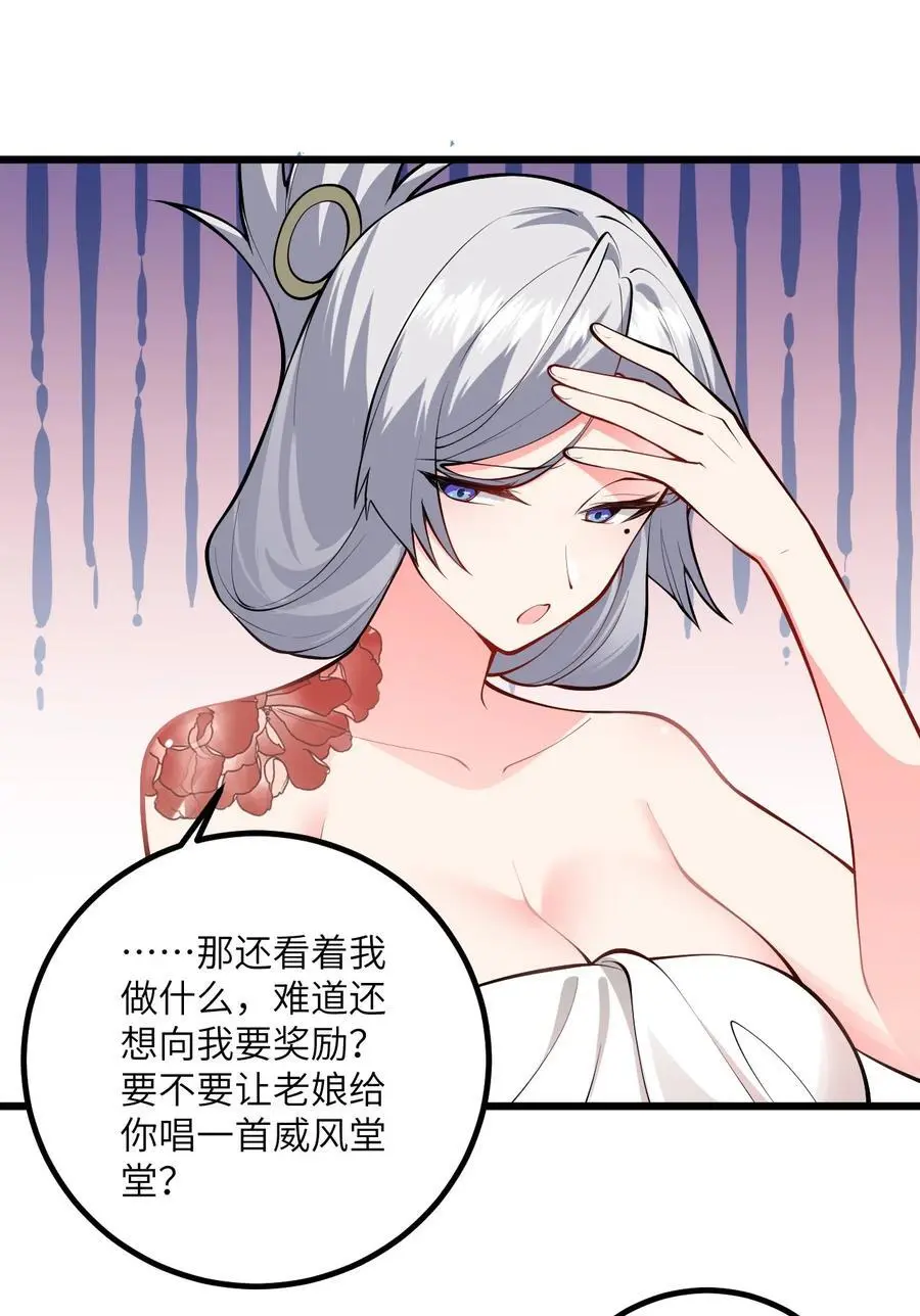 093 三个剑鞘，大人想先试试哪个？10