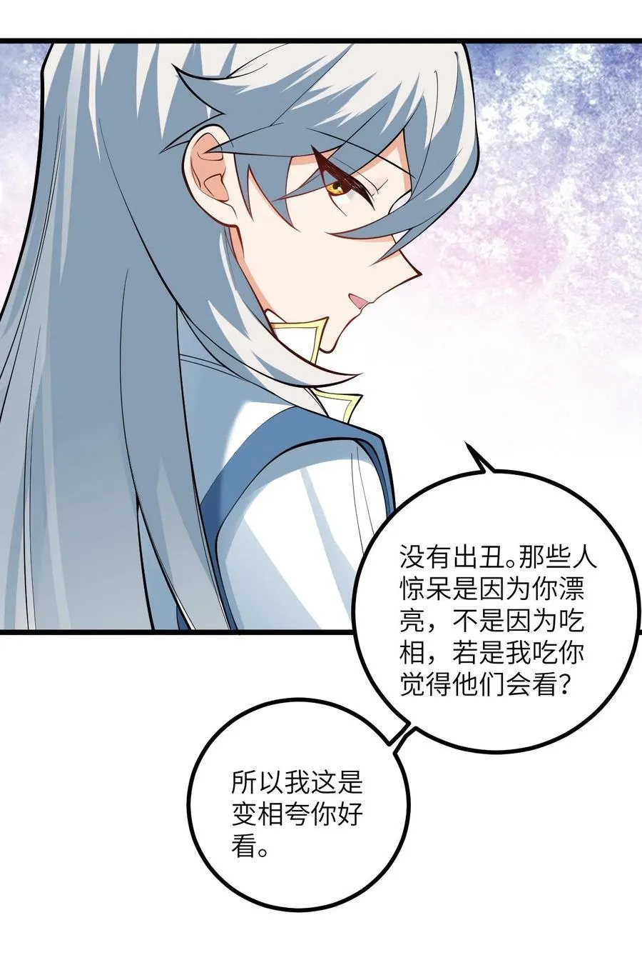 104 泡师父5