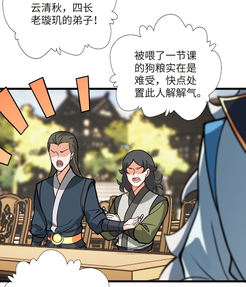 045 给你上一课吧10