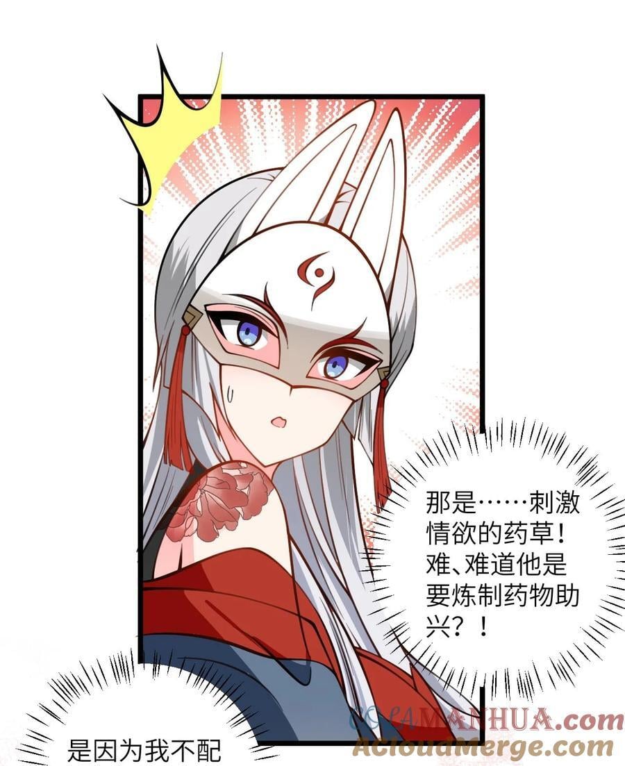 075 一剑斩妖魔36