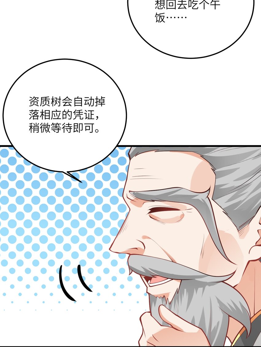 015 隐藏修为！18