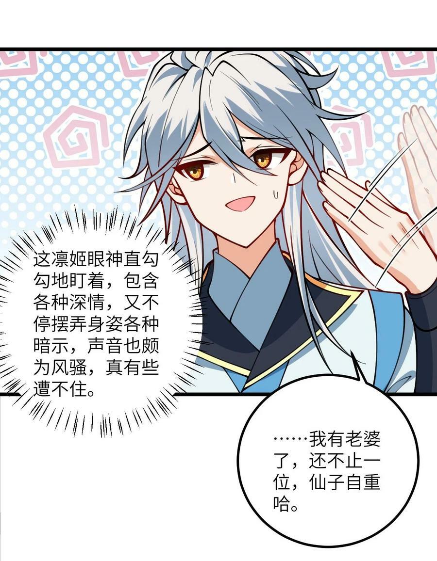 061 身怀绝技的凛姬37