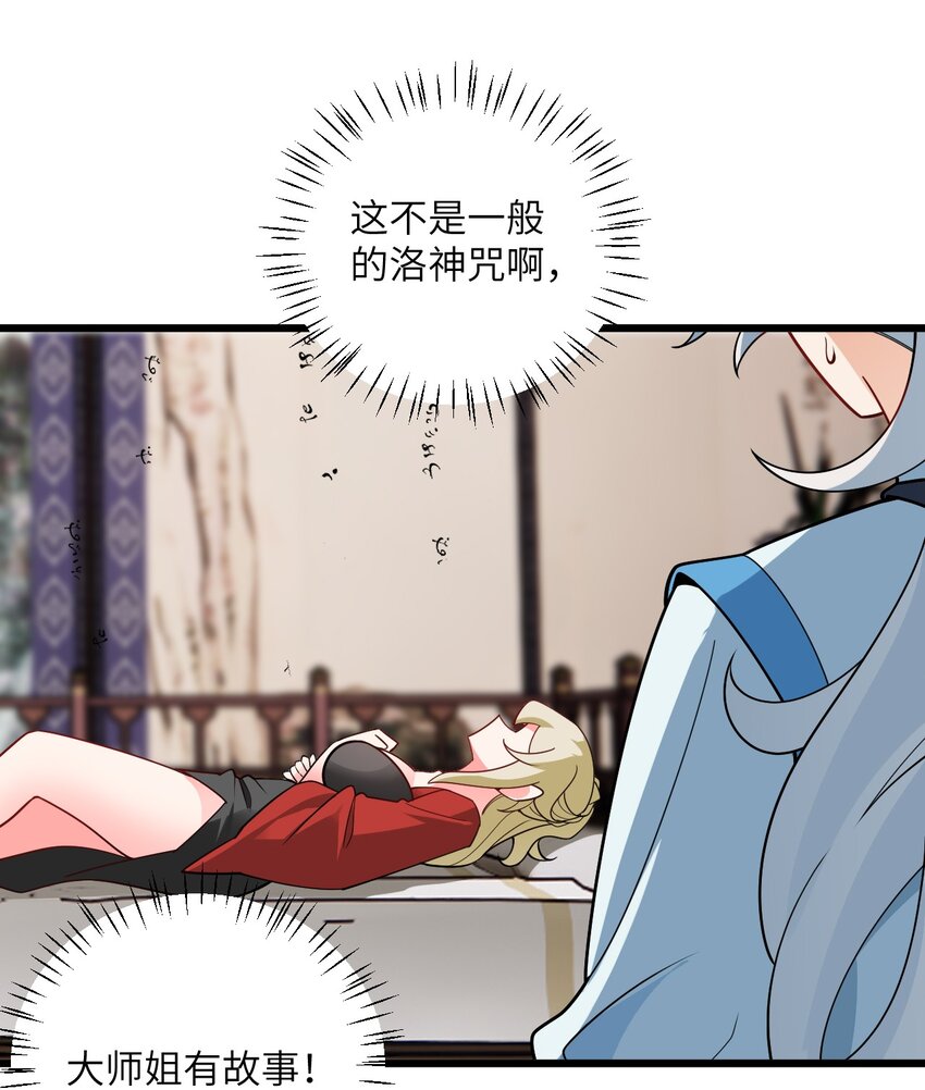 039 解咒48