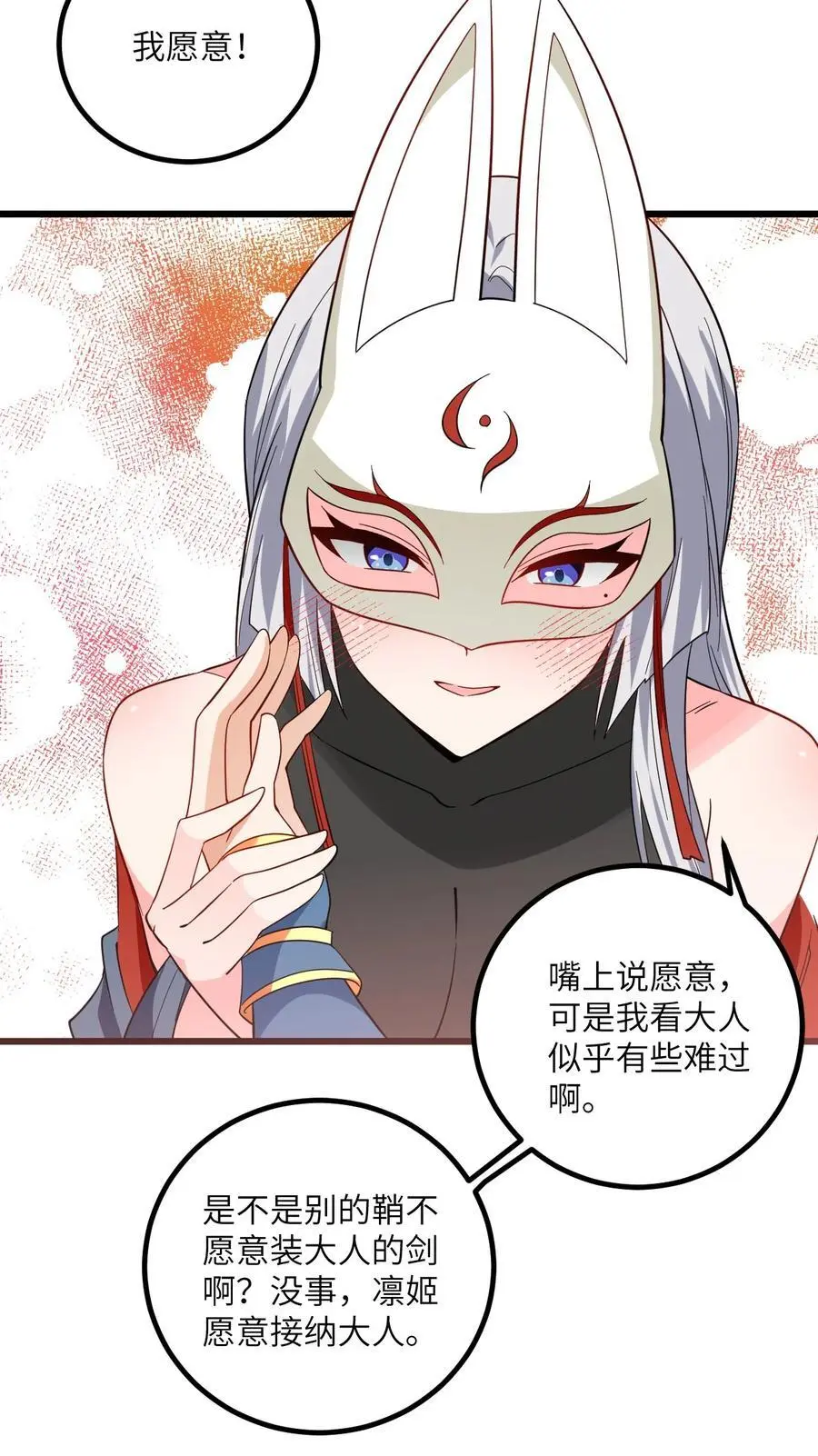 093 三个剑鞘，大人想先试试哪个？37