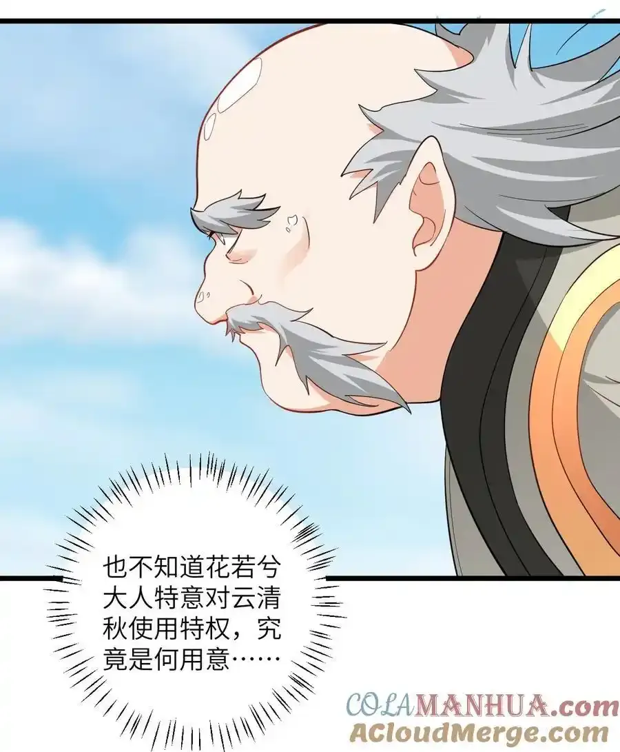 097 入选试炼24