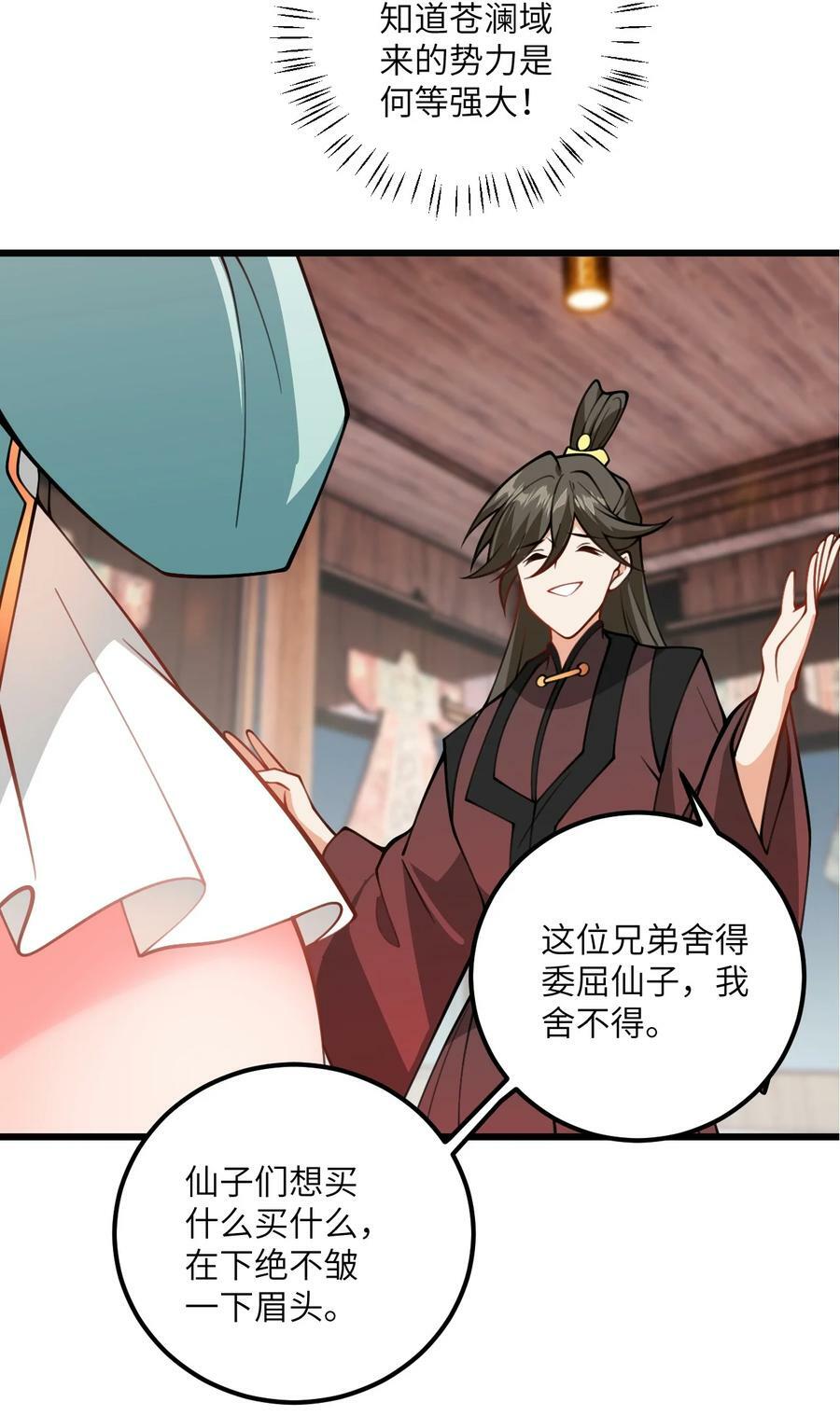 070 爱称29
