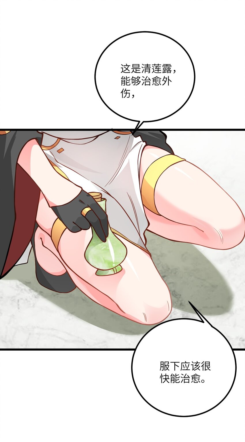 019 师姐，手下留情！68