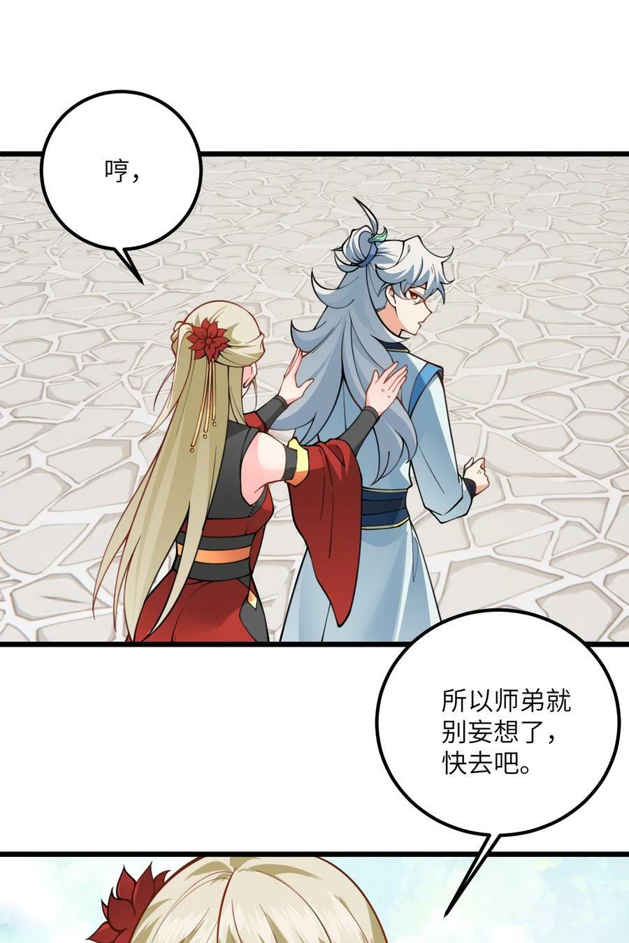 52 你敢娶我吗？64