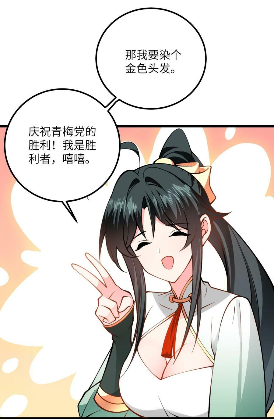 068 青梅党的胜利33
