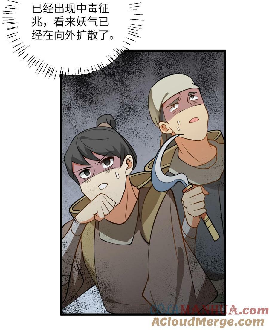 072 妖皇殿与万妖珠20