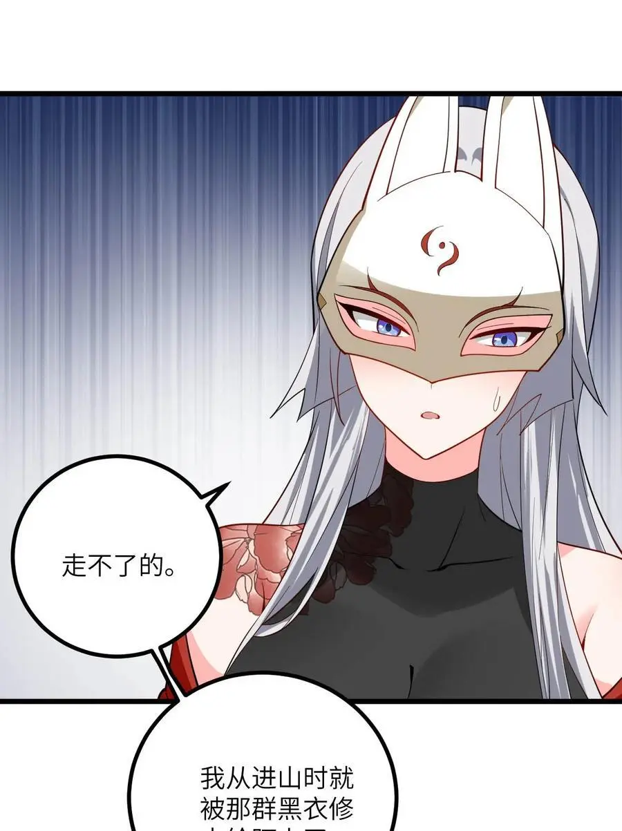 086 我想要大人的剑43