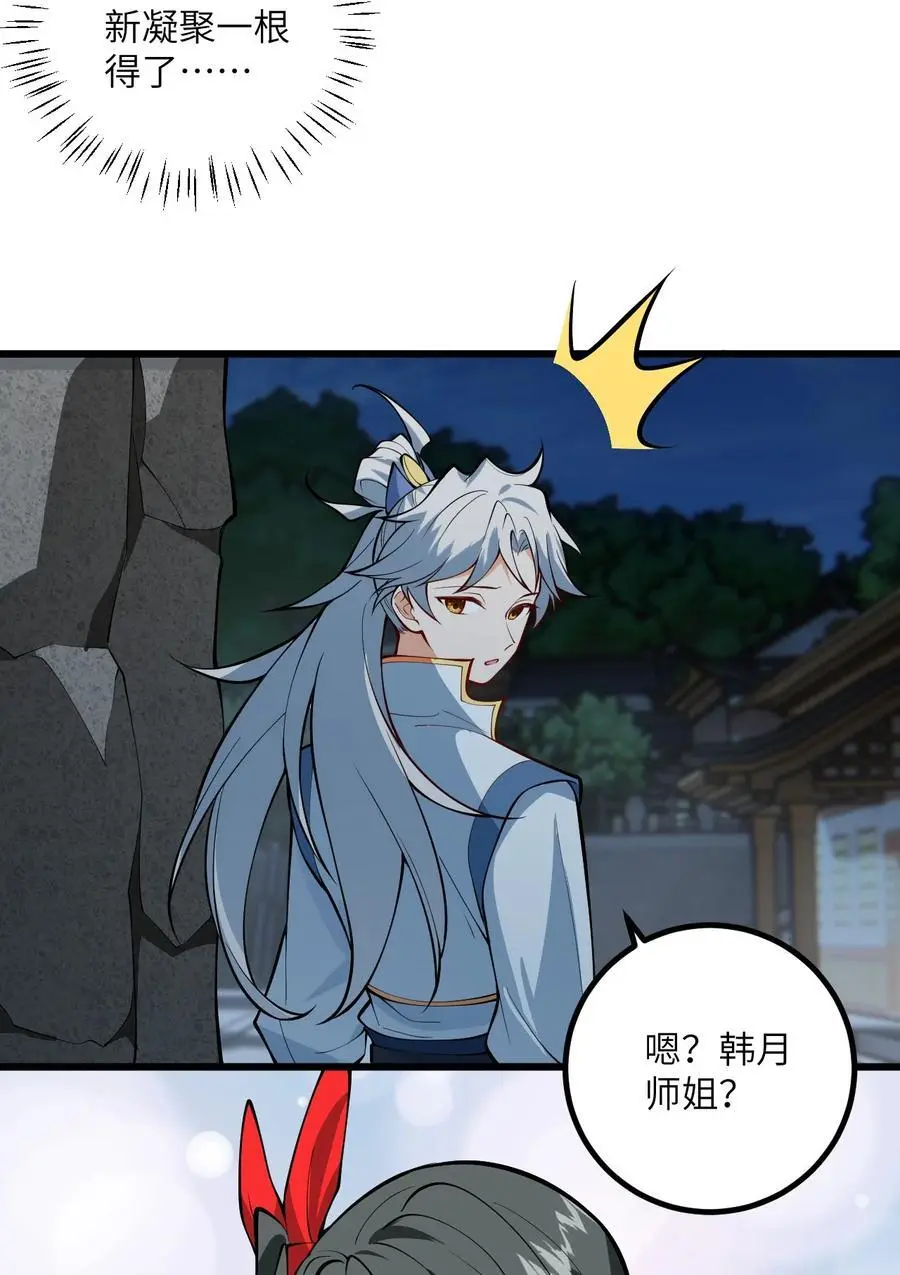 091 韩月变成了老司姬？！35