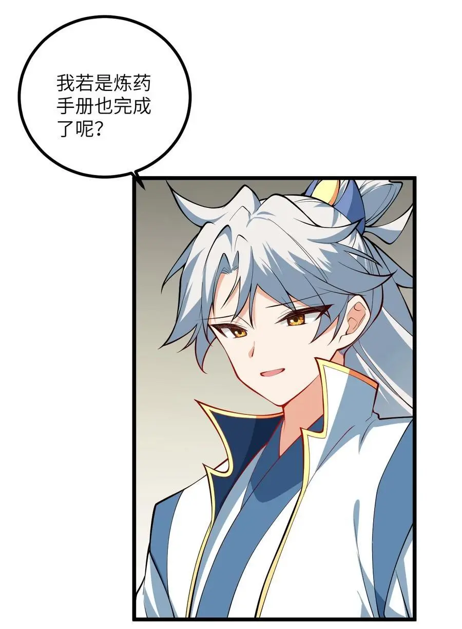 095 ·师徒不可以动手动脚35