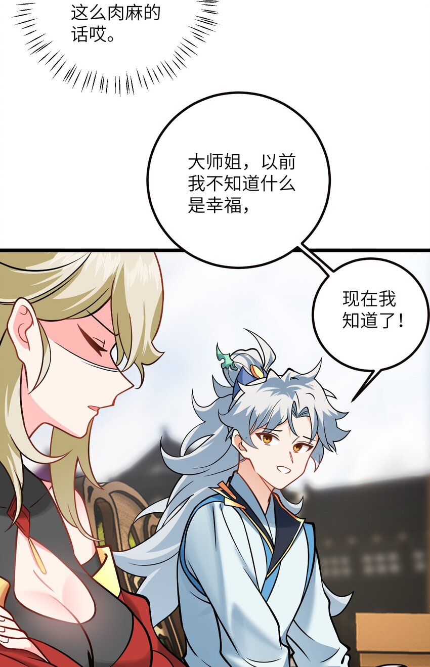 044 得救了45