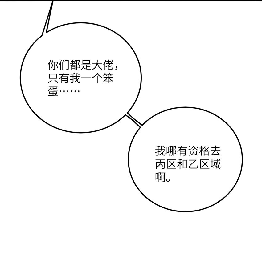015 隐藏修为！33