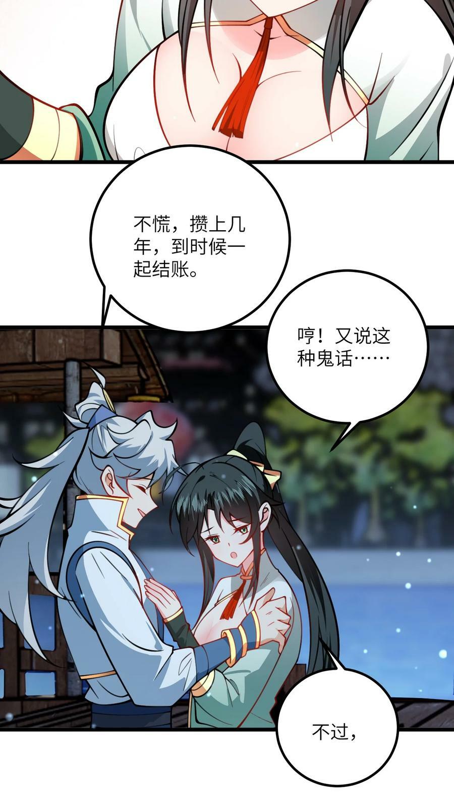 069 叫爸爸5